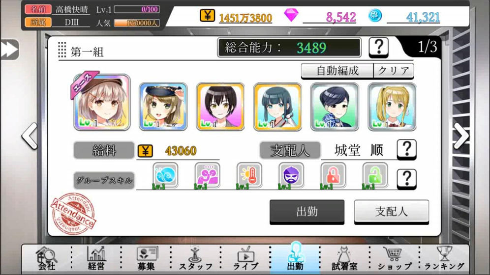 主播经纪公司游戏下载手机版中文最新版  v3.4.4