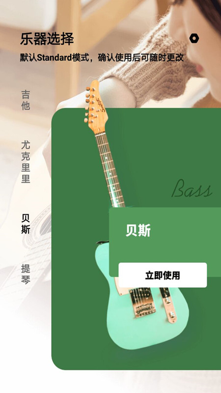 调音器专业版 v3.0.5