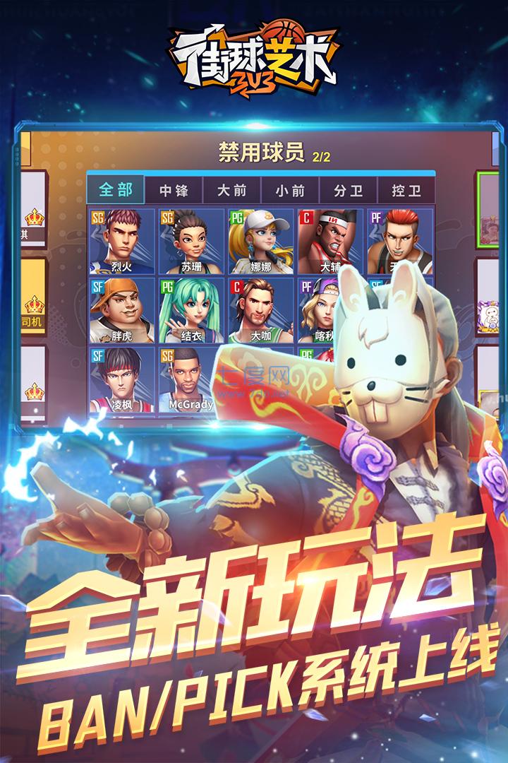 街球艺术手游官网版下载