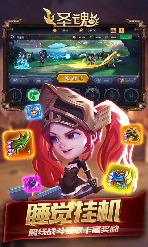 圣魂次元女神手游官方安卓版图片1