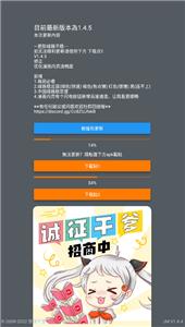 JMComicron2安装包免费版