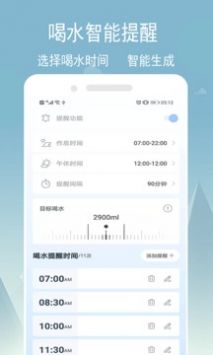 喝水 v2.0.5