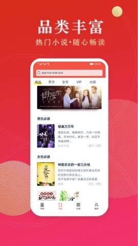 点众免费阅读  v3.9.9.3248