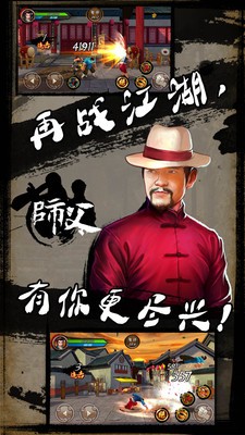 师父 v2.1.3