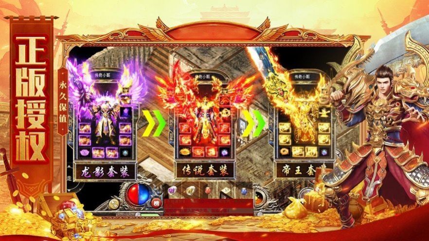 屠龙裁决传奇打米版手游官方版  v5.5.2