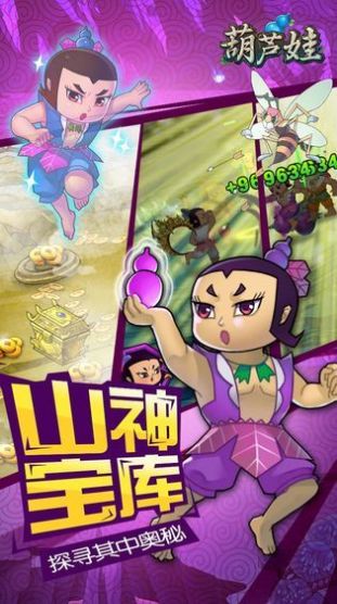 葫芦娃冲冲冲游戏最新版免费钻石金币  v5.2.1