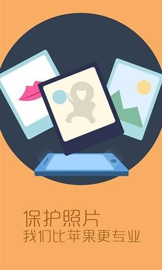 神指应用锁 v4.9