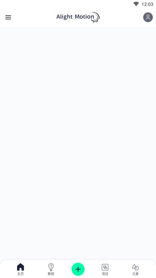 alight motion剪辑软件正版