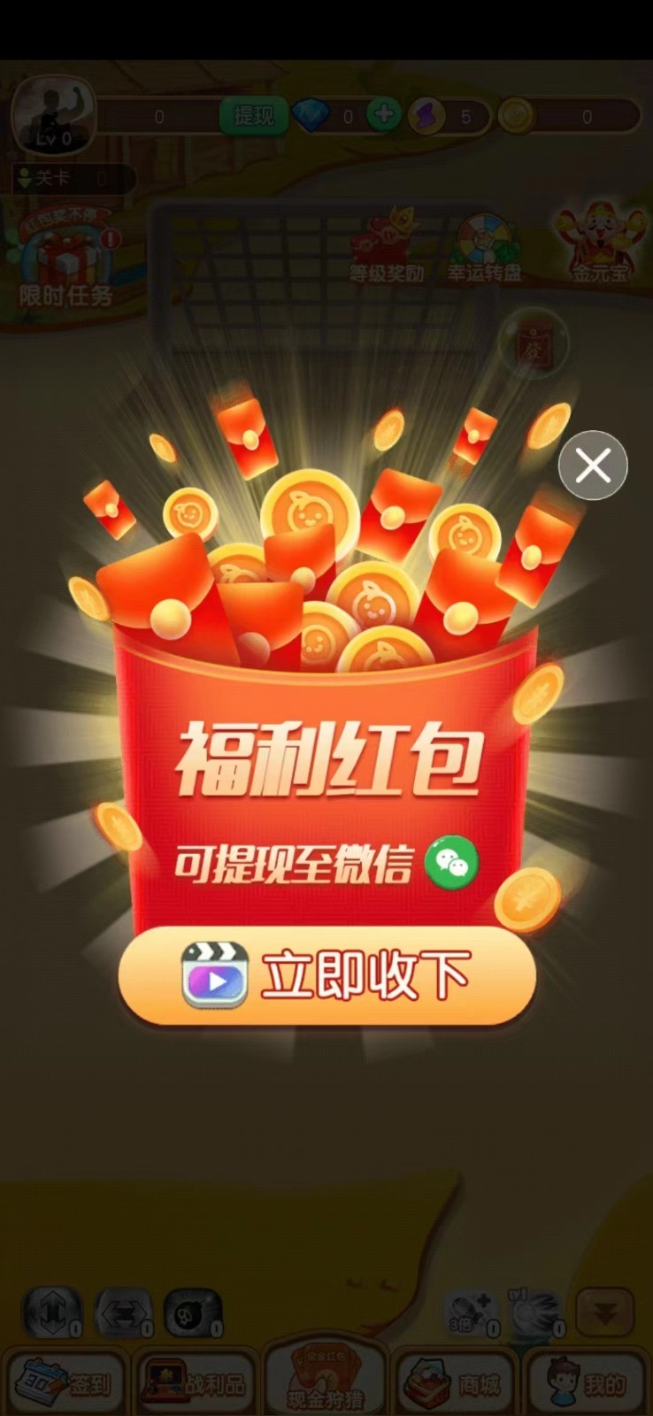 农场摇多多红包版  v6.0.11
