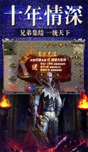三职业冰雪复古传奇 v4.0.0