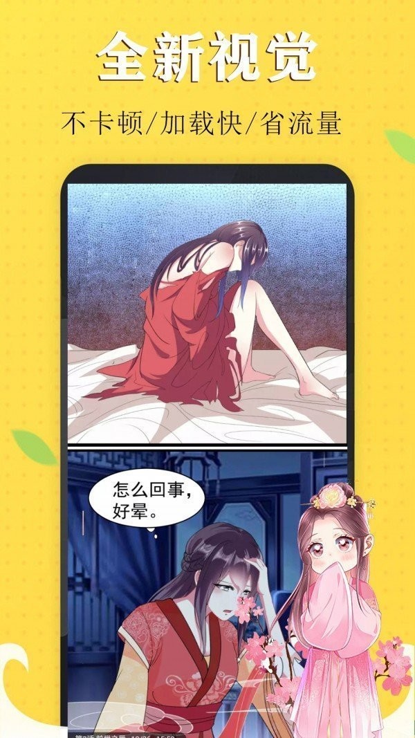 funbe漫画  v8.5.3