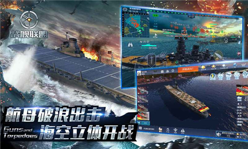 战舰联盟 v1.9.8