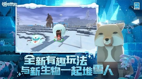 迷你世界新版本  v1.32.0