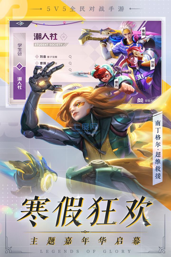 曙光英雄破解版无限金币无限钻石