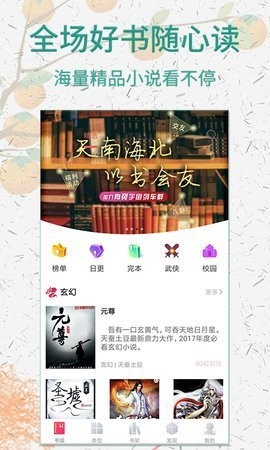 棉花糖小说  v1.0.0