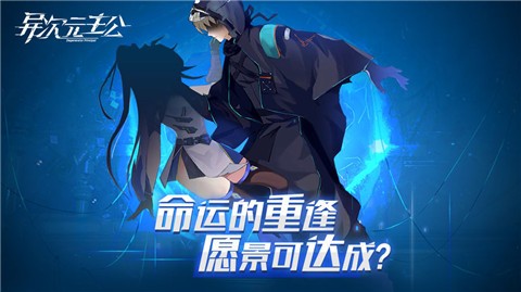 异次元主公正版  v1.3.7