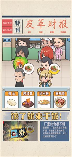 我的江南皮革厂