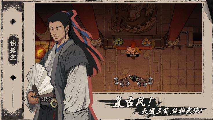 末刀正版