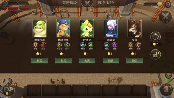 自走棋战争 v1.43