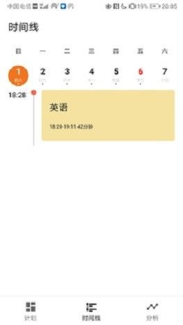 小历时间块  v4.0.8