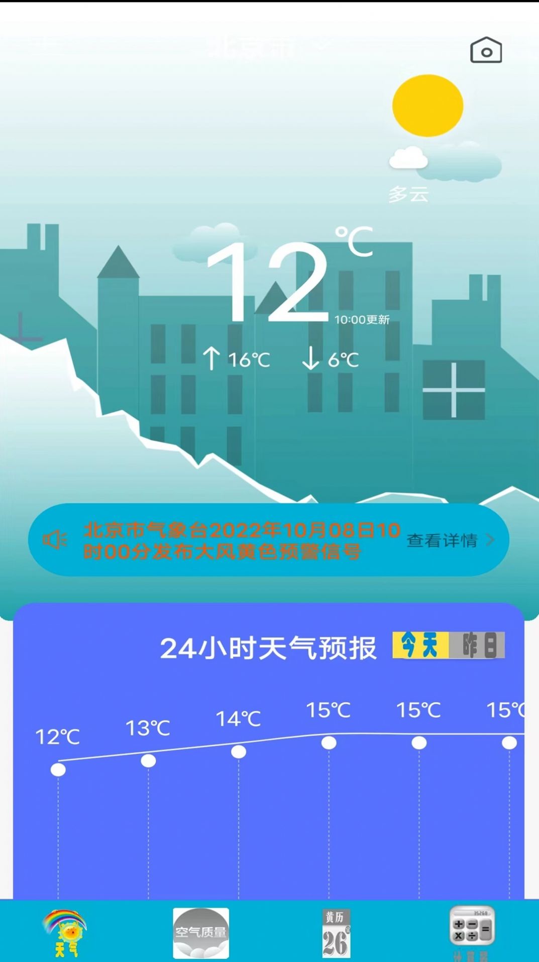 超好用计算器  v1.0