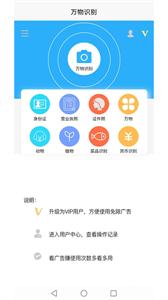 证照抠图  v1.0.0
