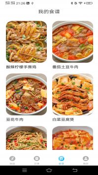 运动有益截图2