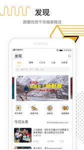 咪咕善跑  v1.02
