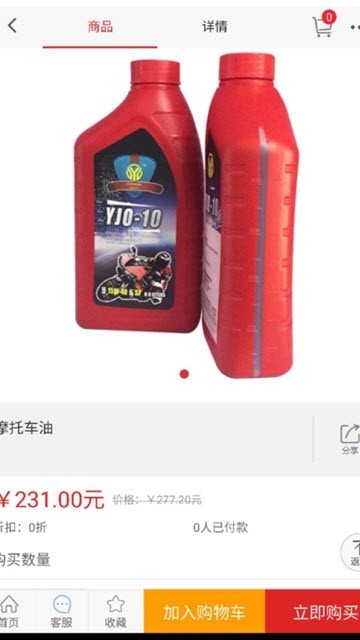 英捷欧截图0