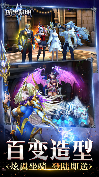 暗黑黎明 v3.2.5