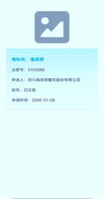 快查查商标查询 1.0