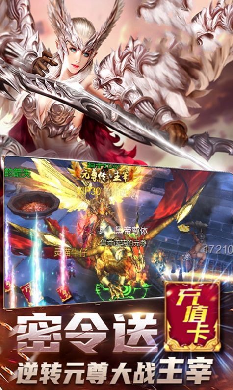 元尊仙界篇游戏官方最新版  v4.3.3