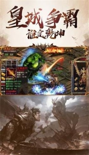 火之网络传奇打金版