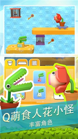 饥饿食虫花 V 1.0