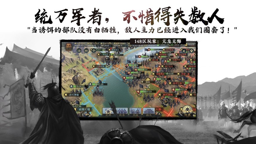 三国逍遥记 2024-06-25 15:08
