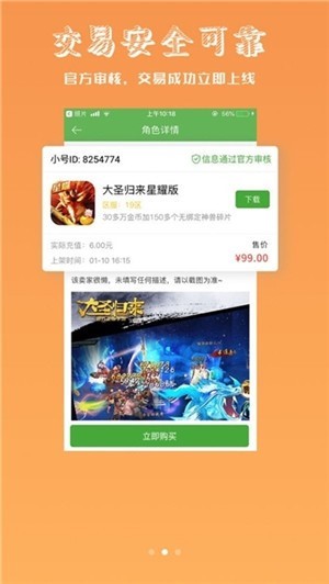 TFun游戏盒子  v1.0.0