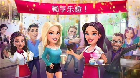 我的咖啡厅 v2021.2.1