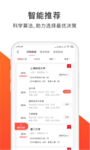 高考志愿指导君  v1.0.0