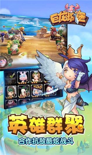 巨龙城堡 v3.0.5