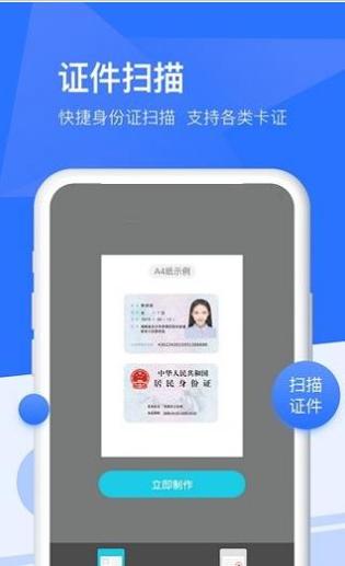 扫描万能宝.jpg