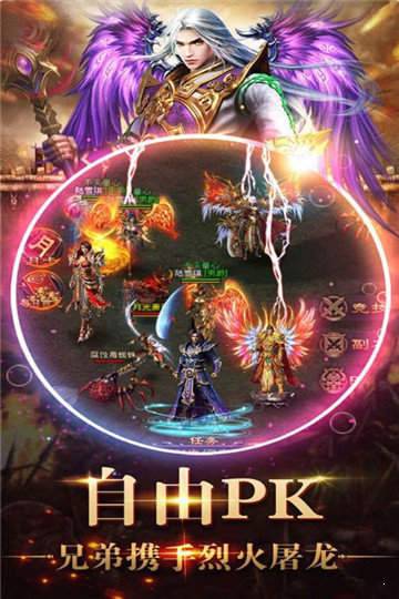 神话火龙散人追梦手游官方正式版  v3.2.4