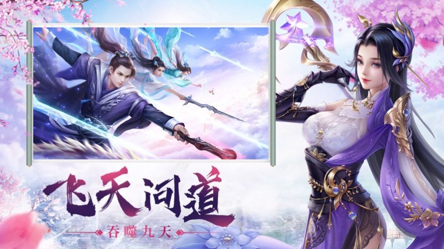 仙梦奇缘琉璃传手游官网版图片1