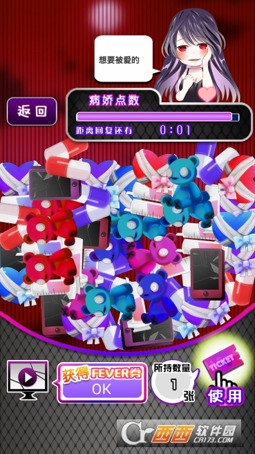 病娇谈恋(メンヘラチャット)汉化版 v1.00 安卓版