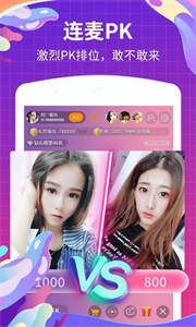 变蝶直播app  v4.9.9