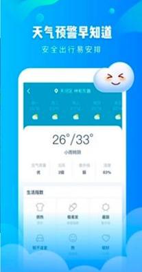可乐天气报 v1.2.7