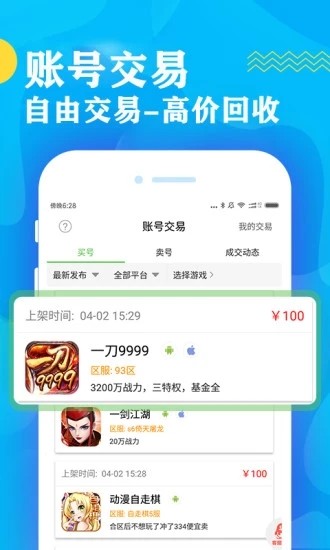 333游戏平台  v2.4.4