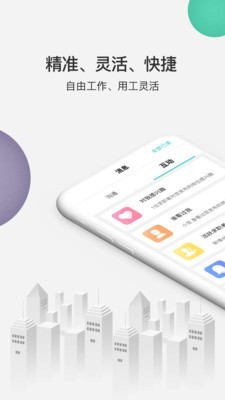 e兼职企业版 版本:v3.1.0