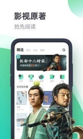 书旗小说2023  v11.7.1.169