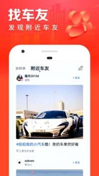 汽车之家极速版 v3.1.5