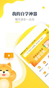 虎课  v1.02